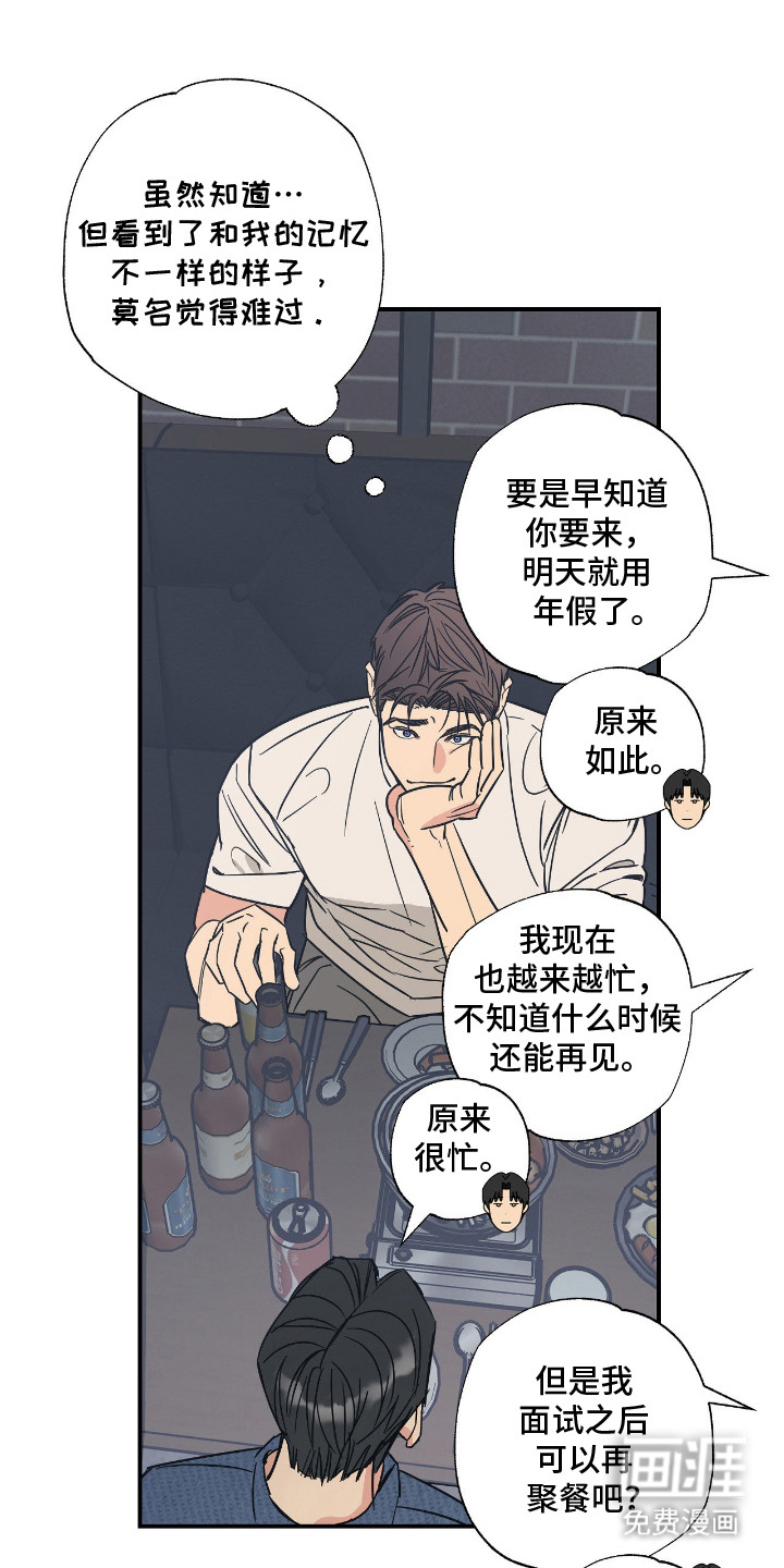 猫大爷和我漫画-图0