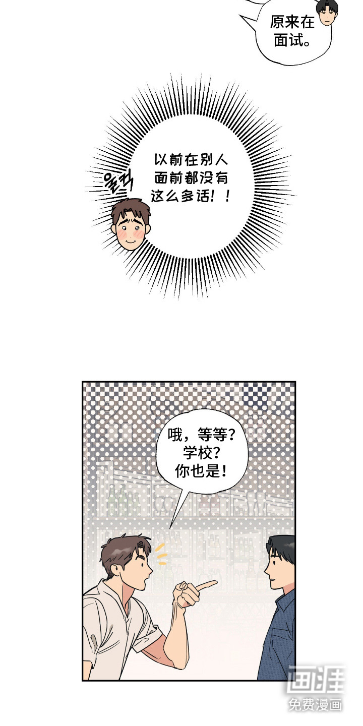 猫大爷和我漫画-图1