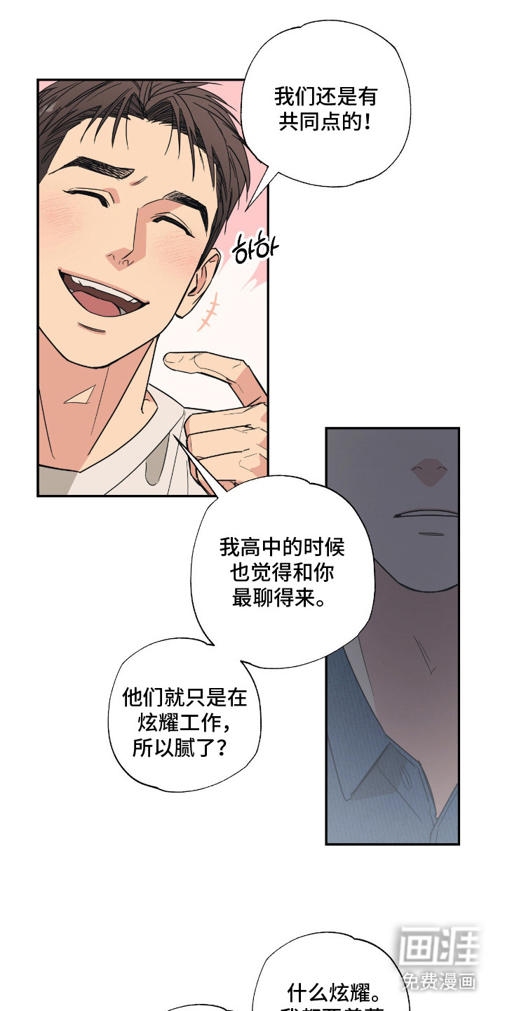 猫大爷和我漫画-图2