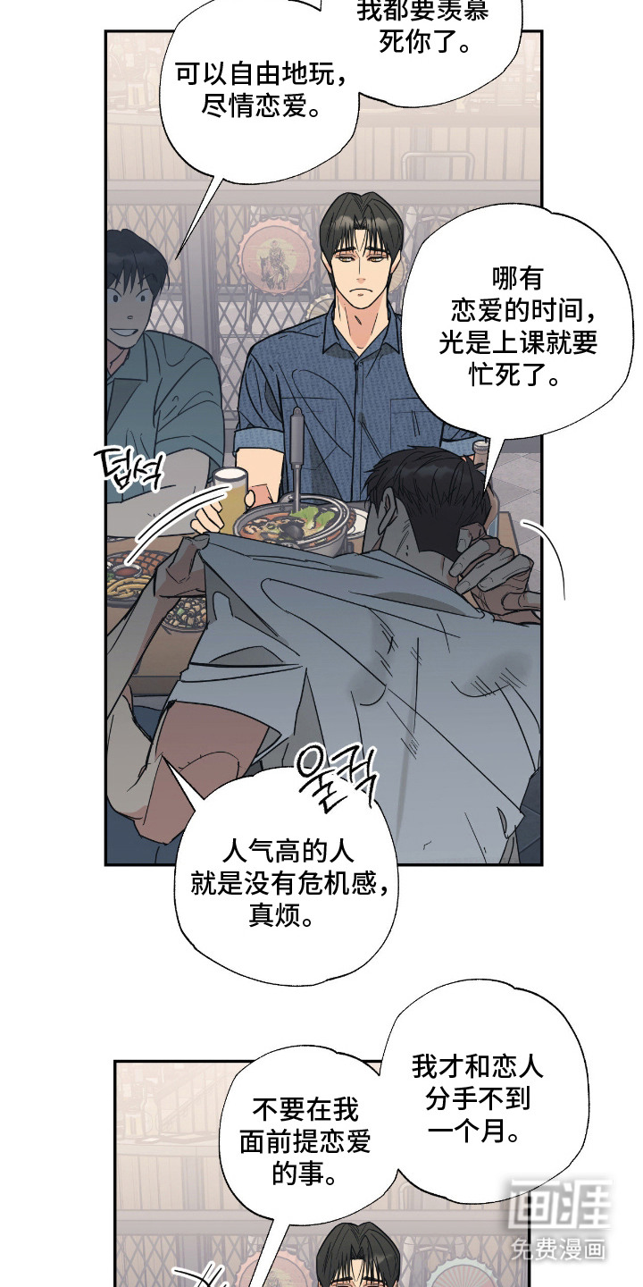 猫大爷和我漫画-图3