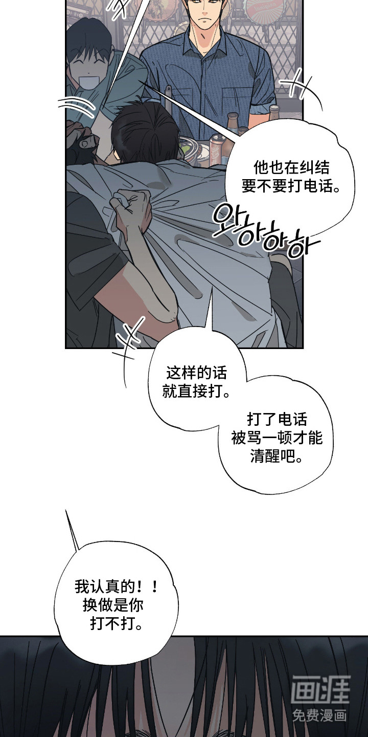 猫大爷和我漫画-图4