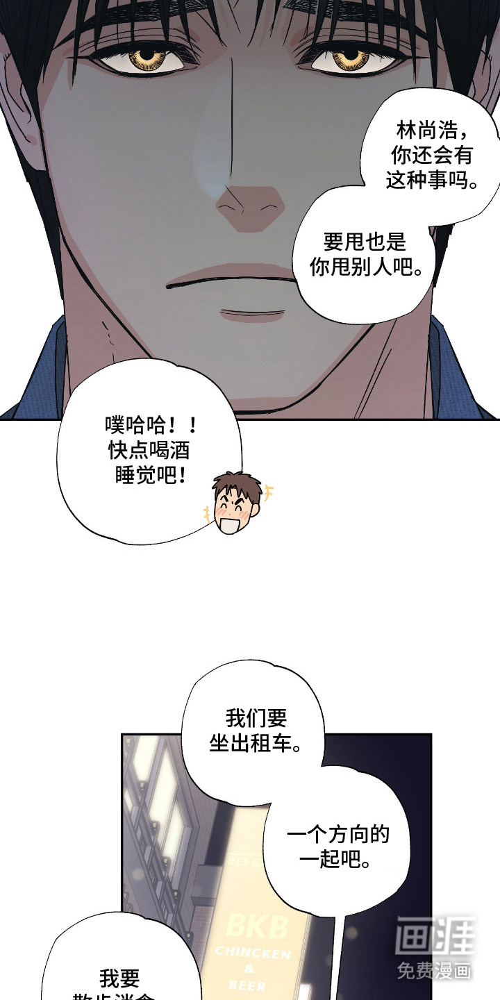 猫大爷和我漫画-图5