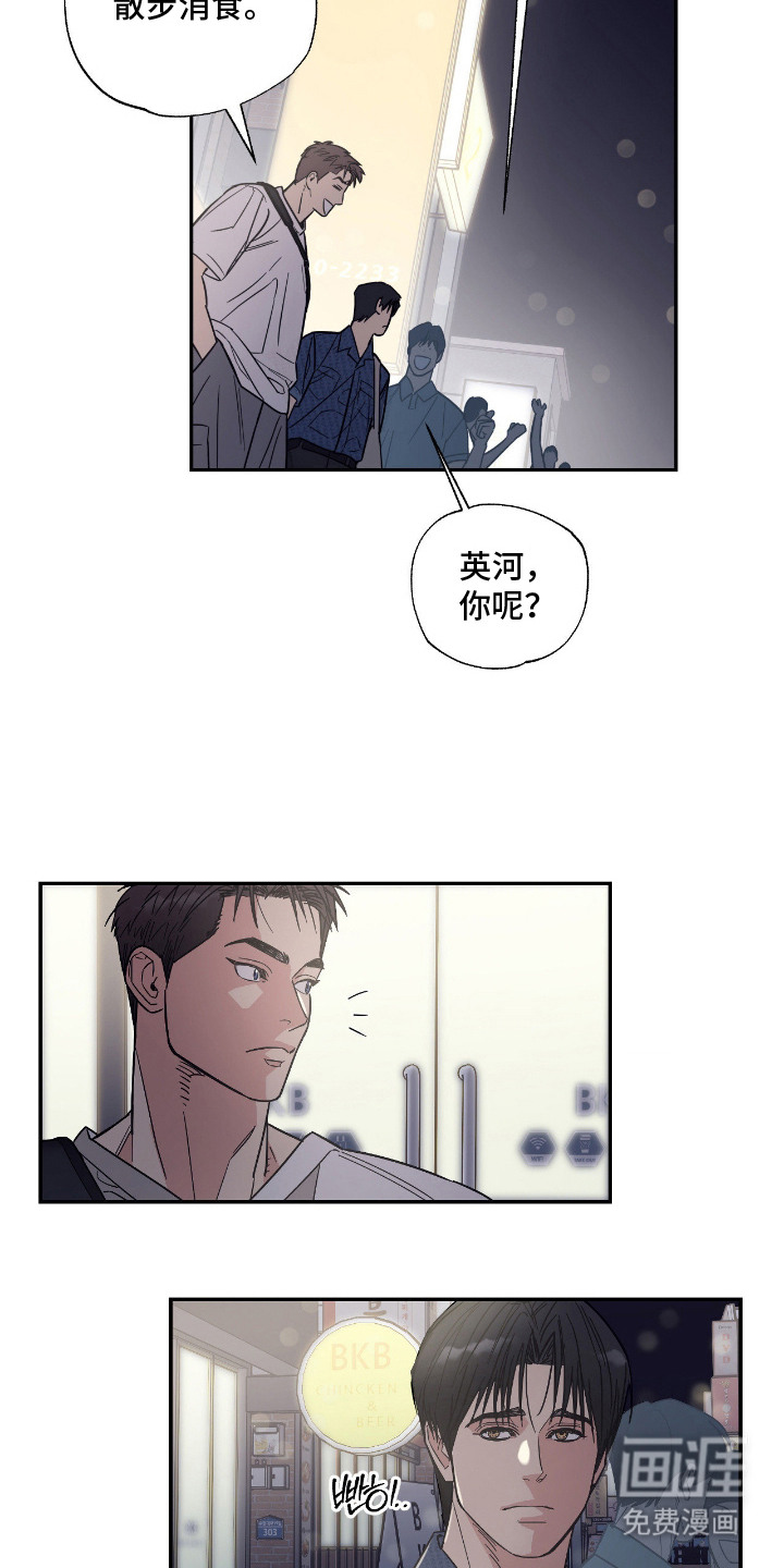 猫大爷和我漫画-图6
