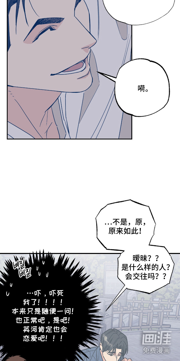 猫大爷和我漫画-图15
