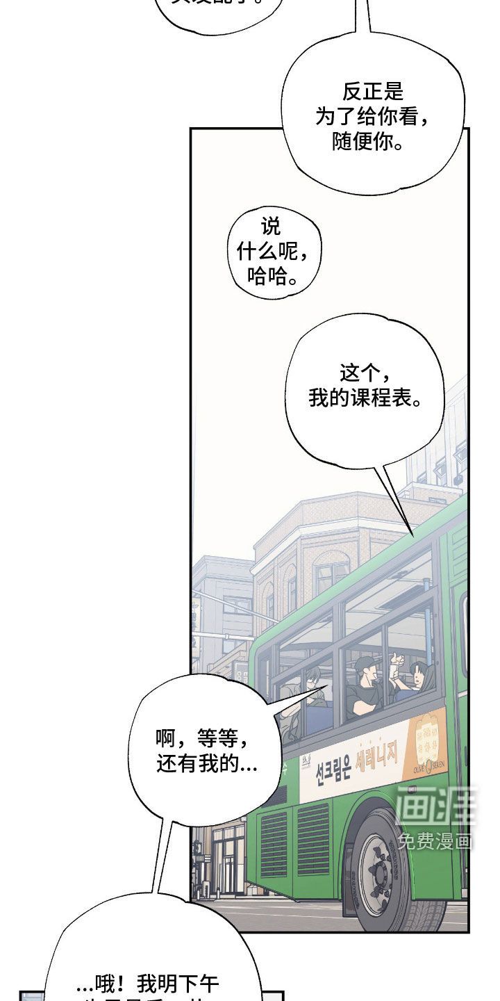 猫大爷和我漫画-图9