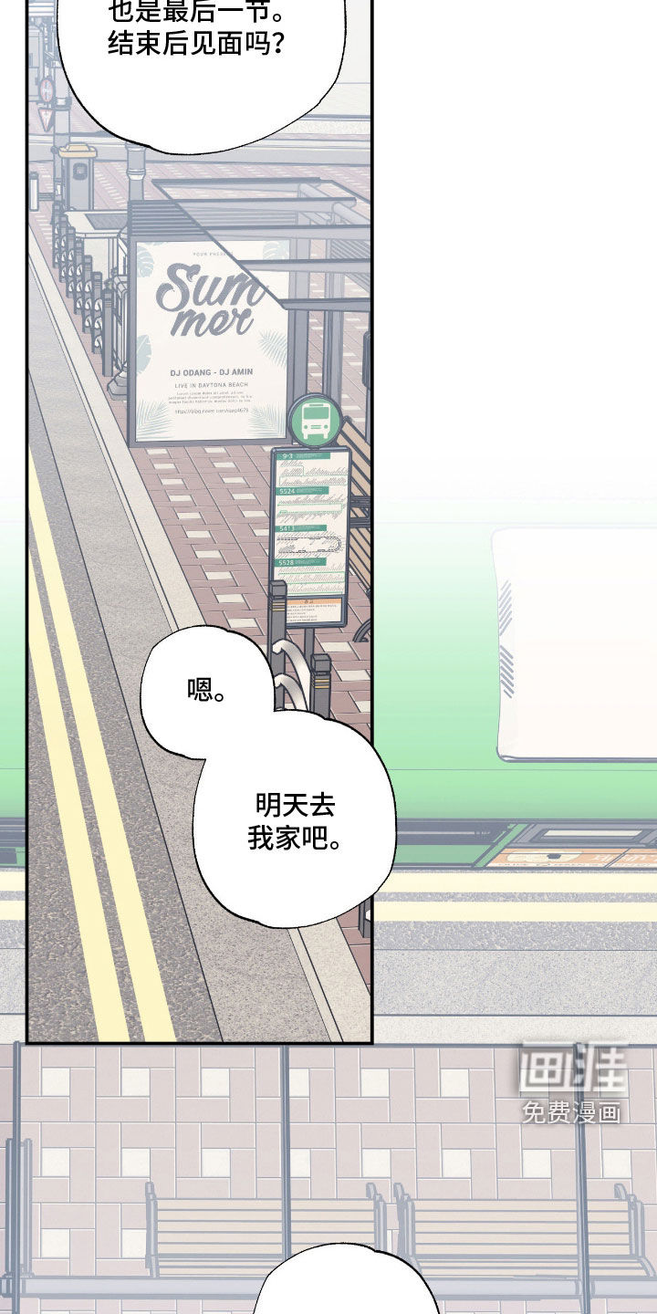 猫大爷和我漫画-图10