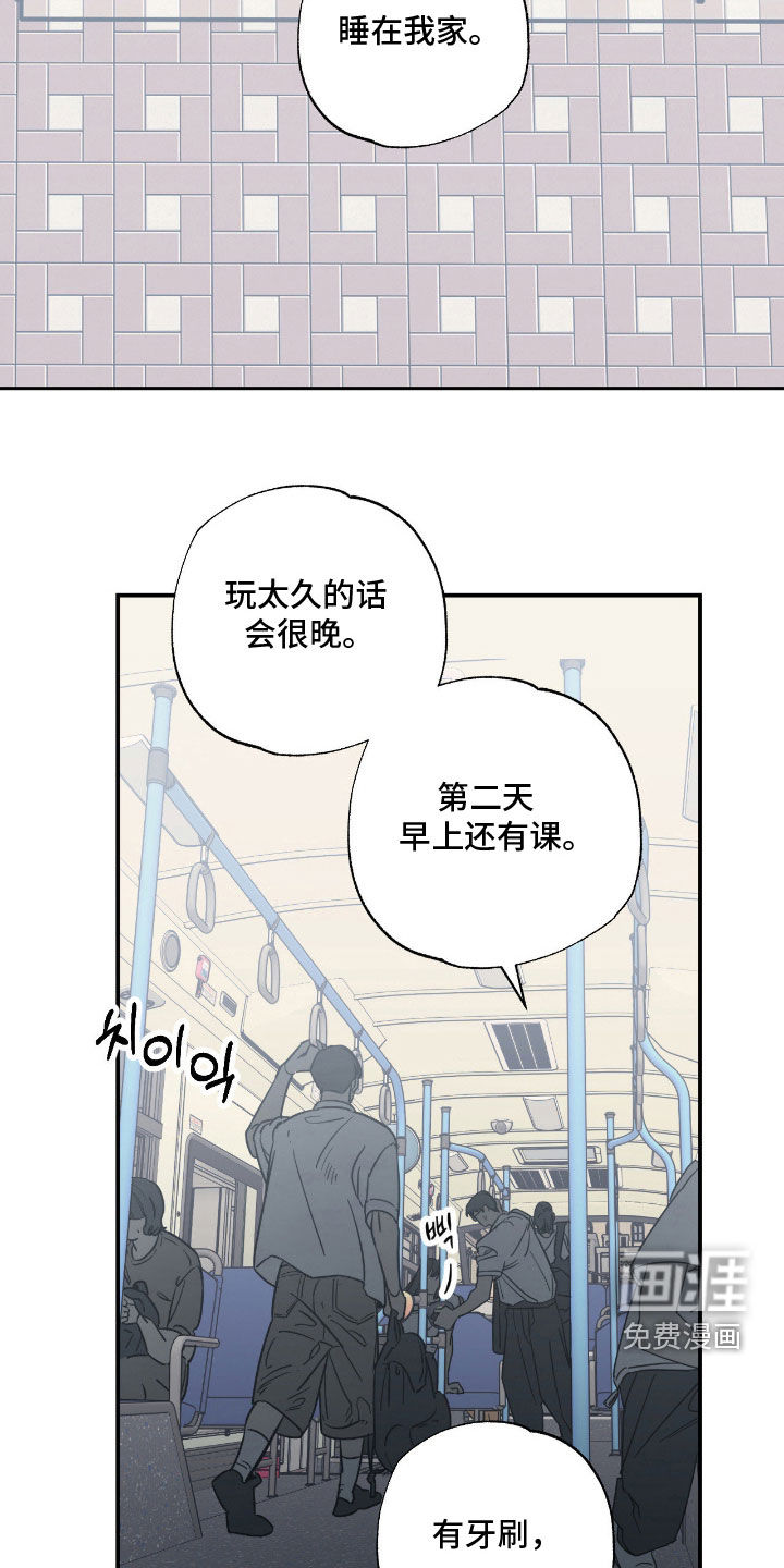 猫大爷和我漫画-图11