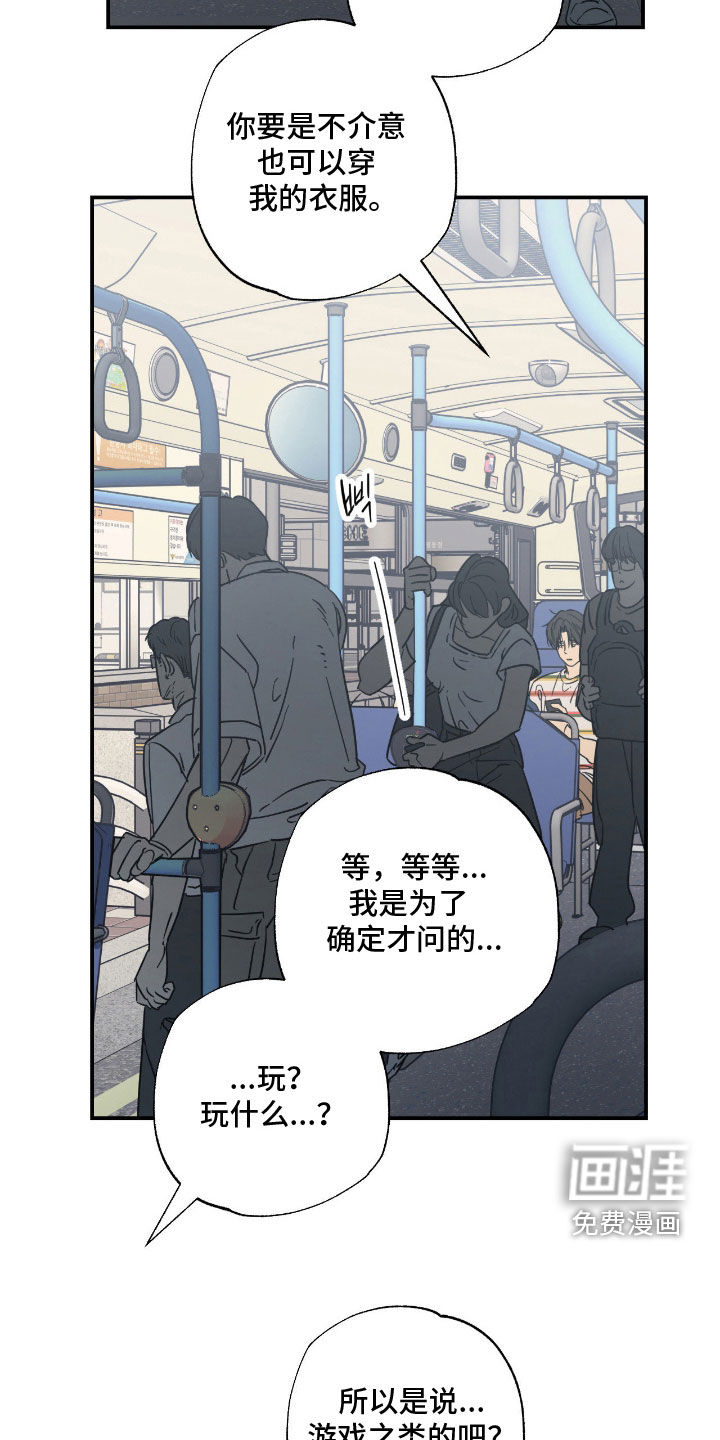 猫大爷和我漫画-图12