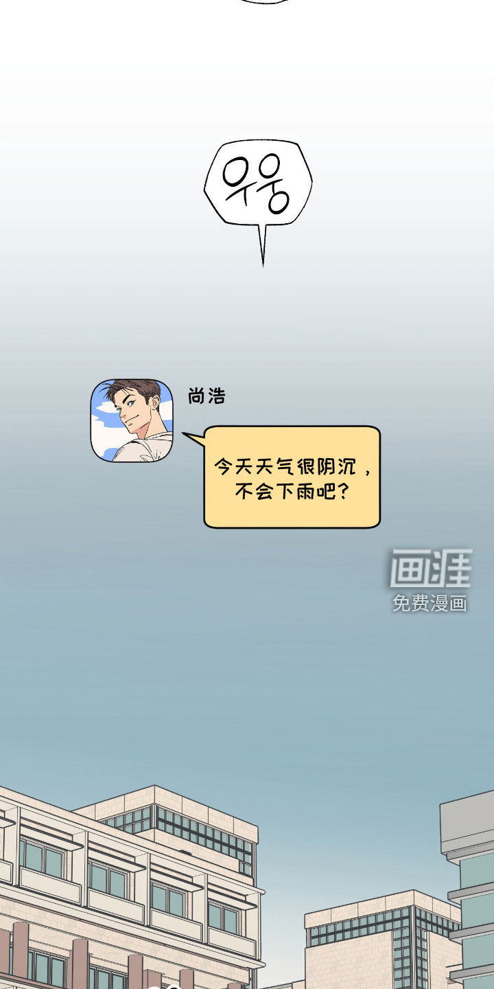 猫大爷和我漫画-图16
