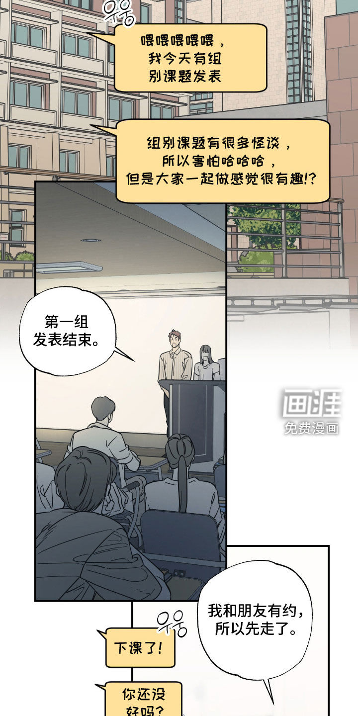猫大爷和我漫画-图17