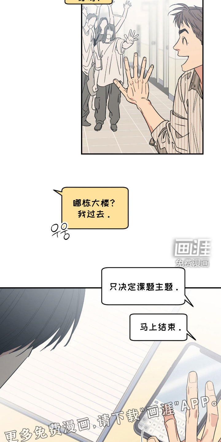猫大爷和我漫画-图18