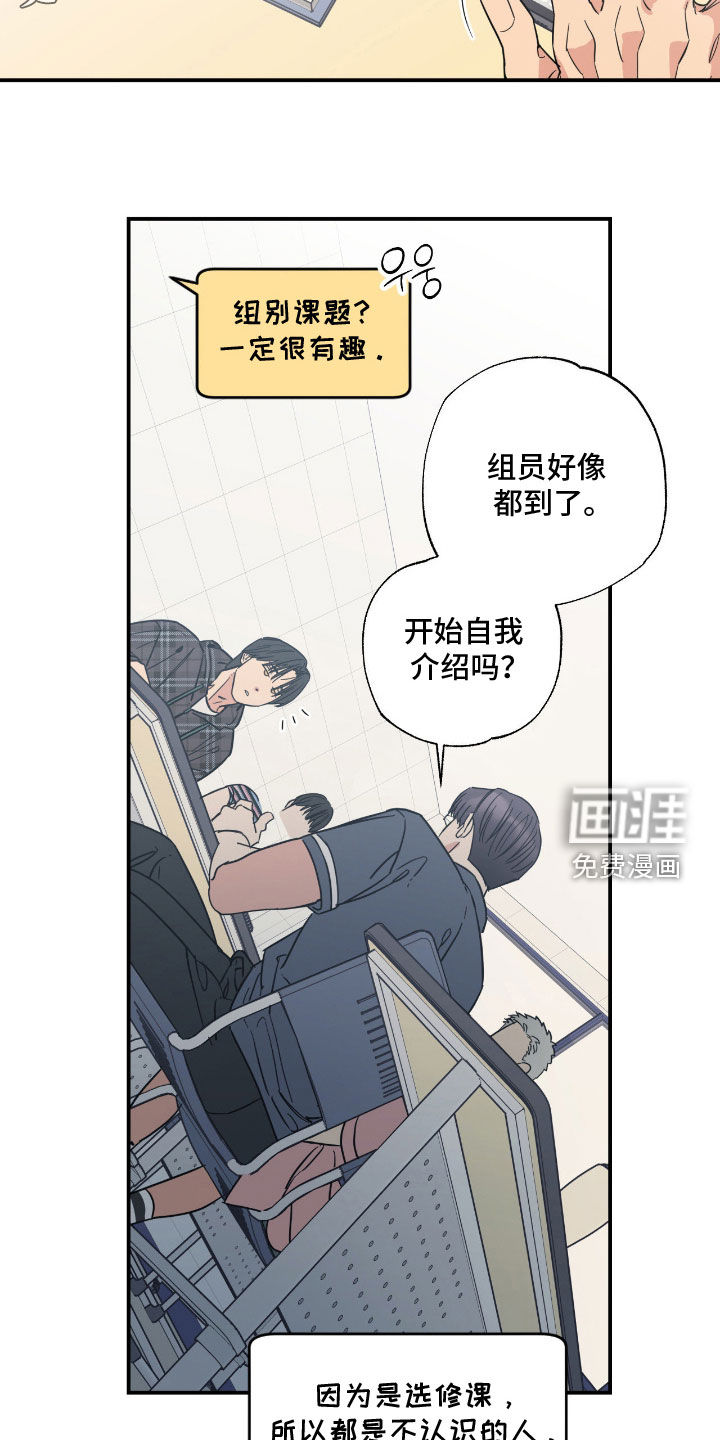 猫大爷和我漫画-图19