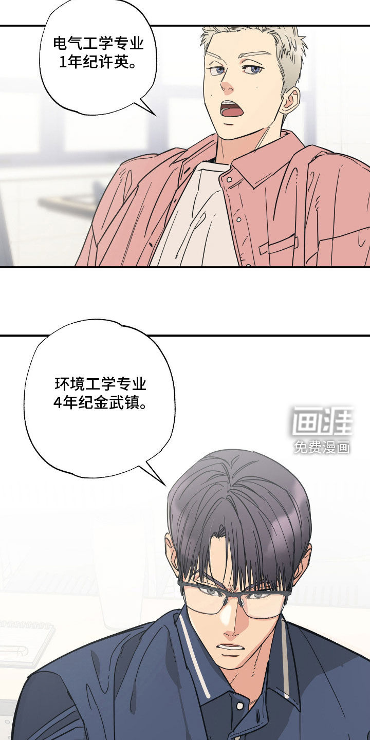 猫大爷和我漫画-图21
