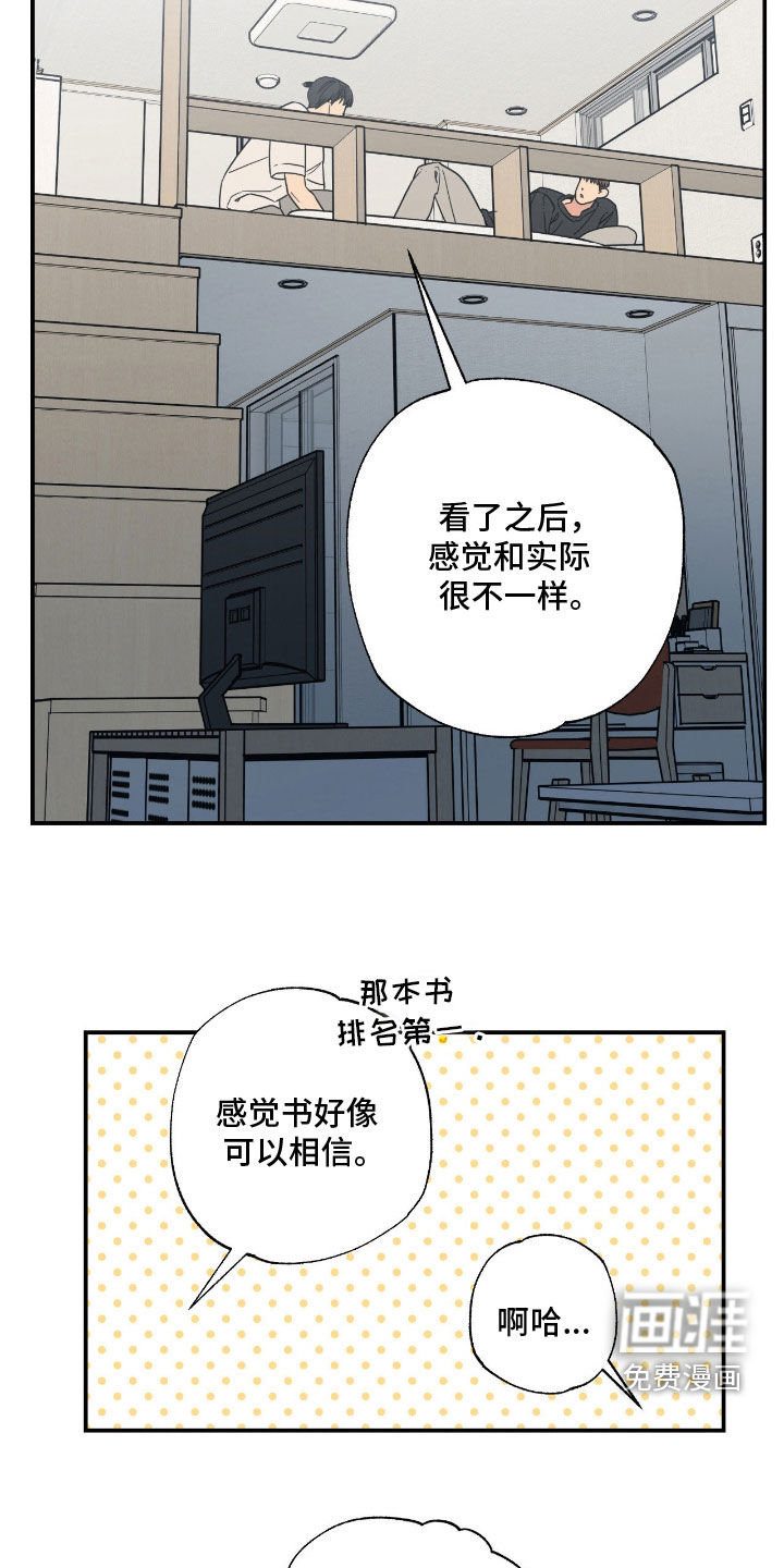 猫大爷和我漫画-图10