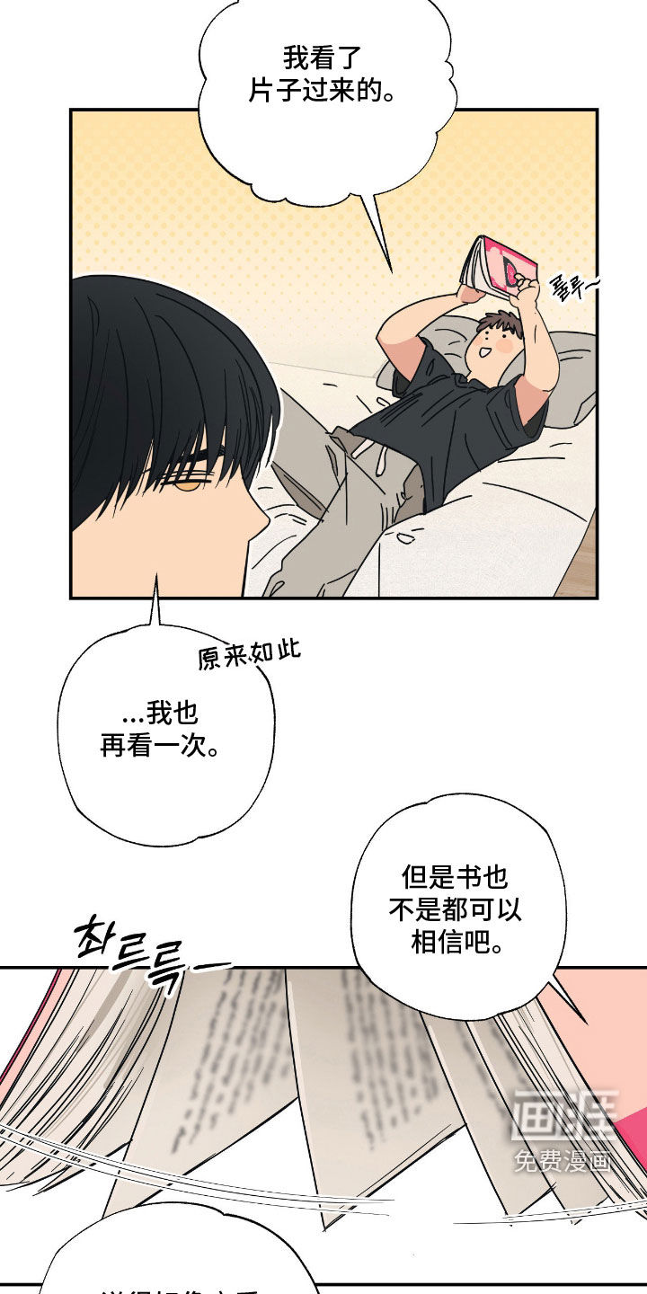猫大爷和我漫画-图11