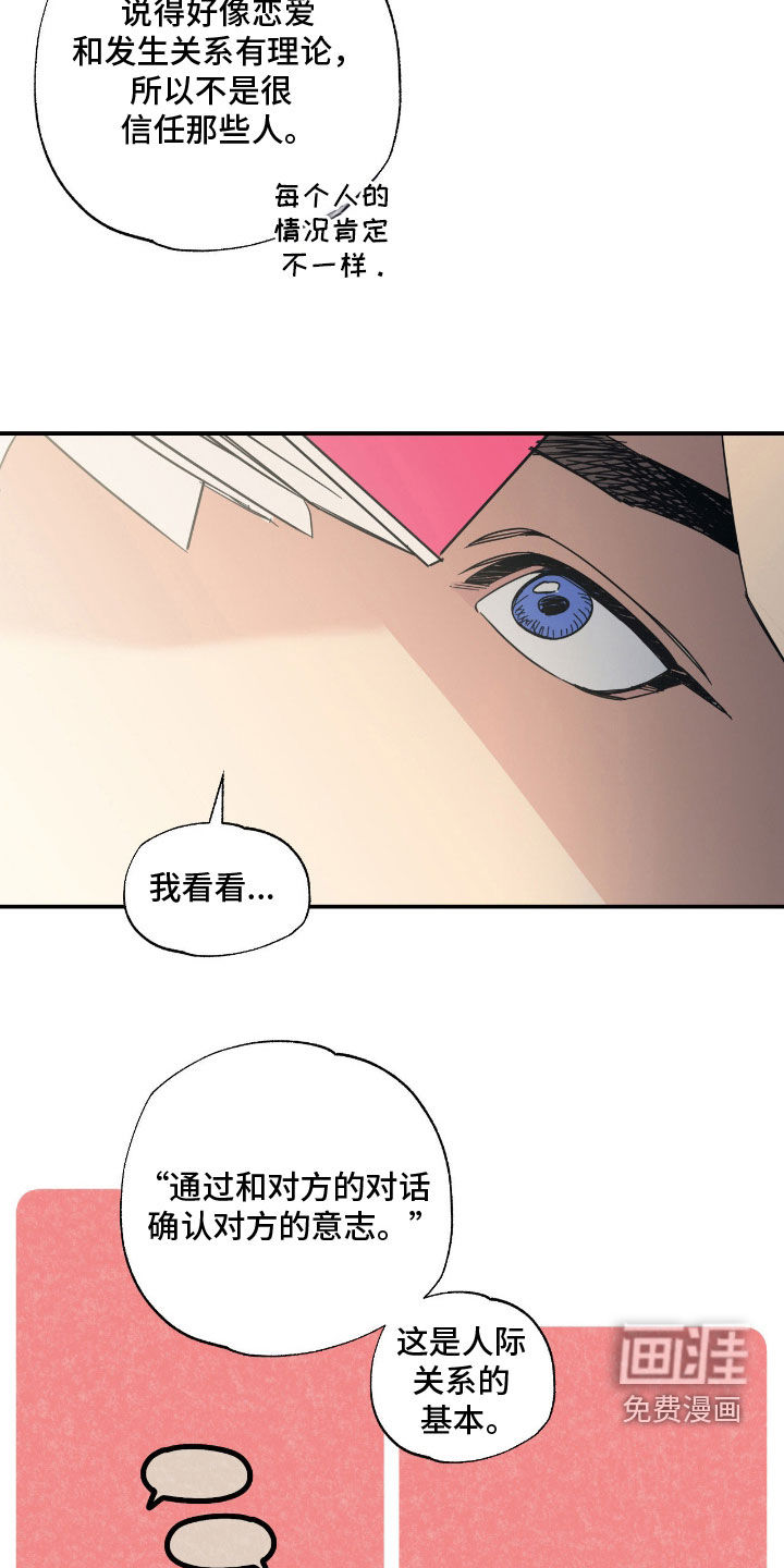 猫大爷和我漫画-图12