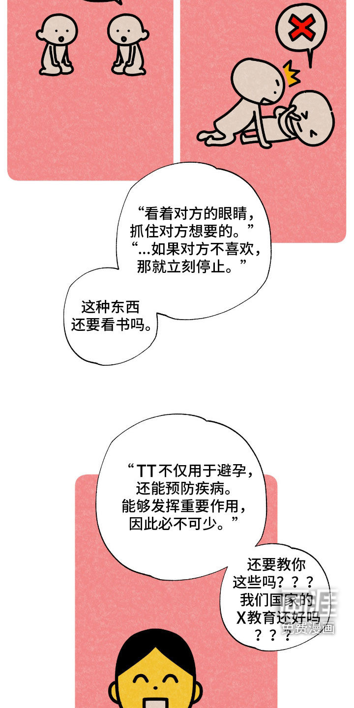 猫大爷和我漫画-图13