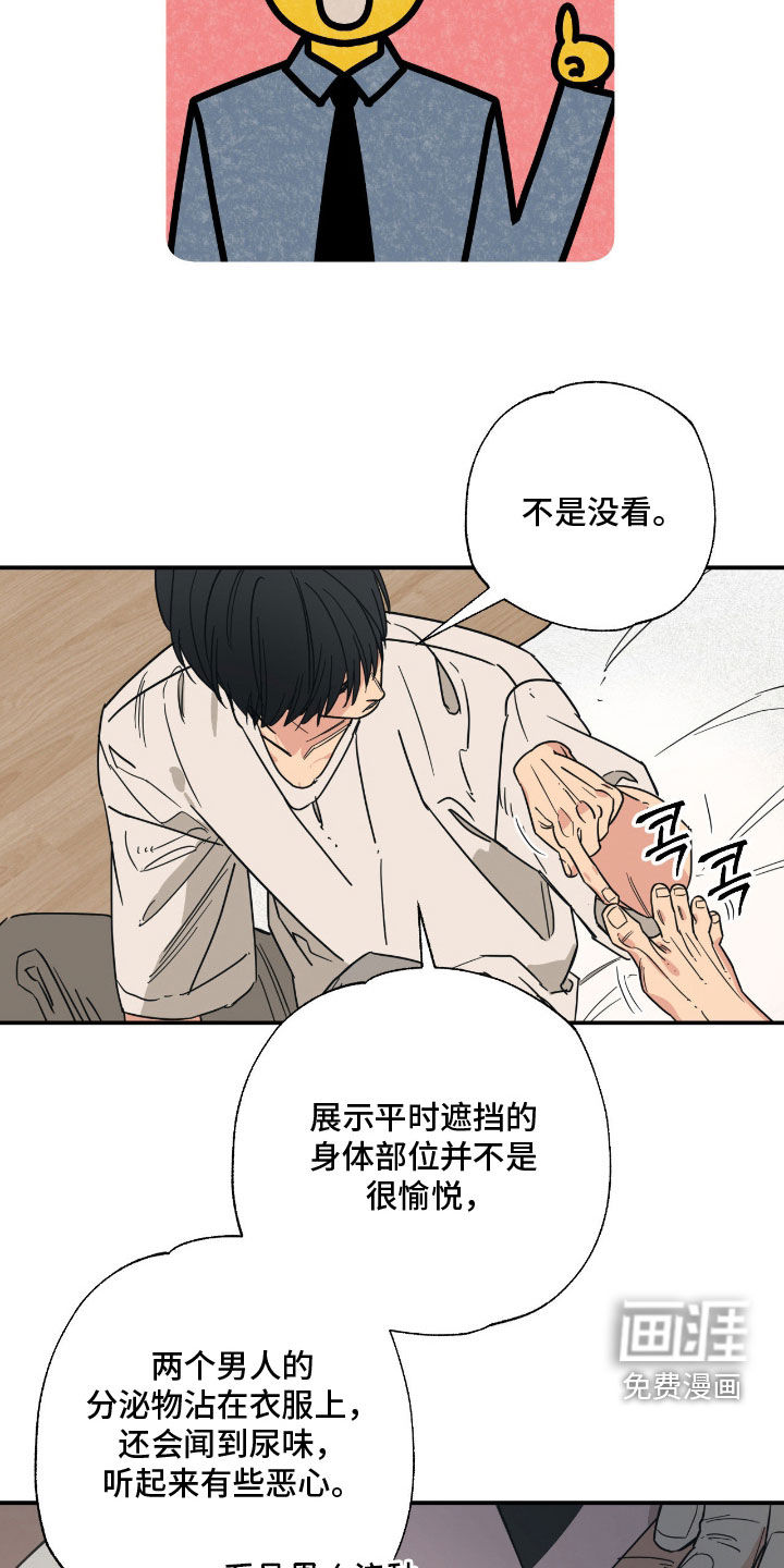 猫大爷和我漫画-图14