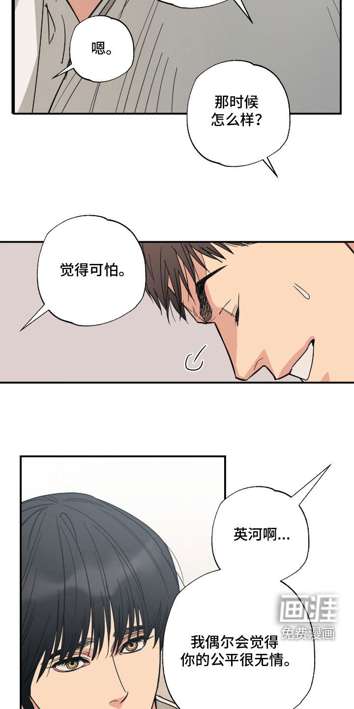 猫大爷和我漫画-图17