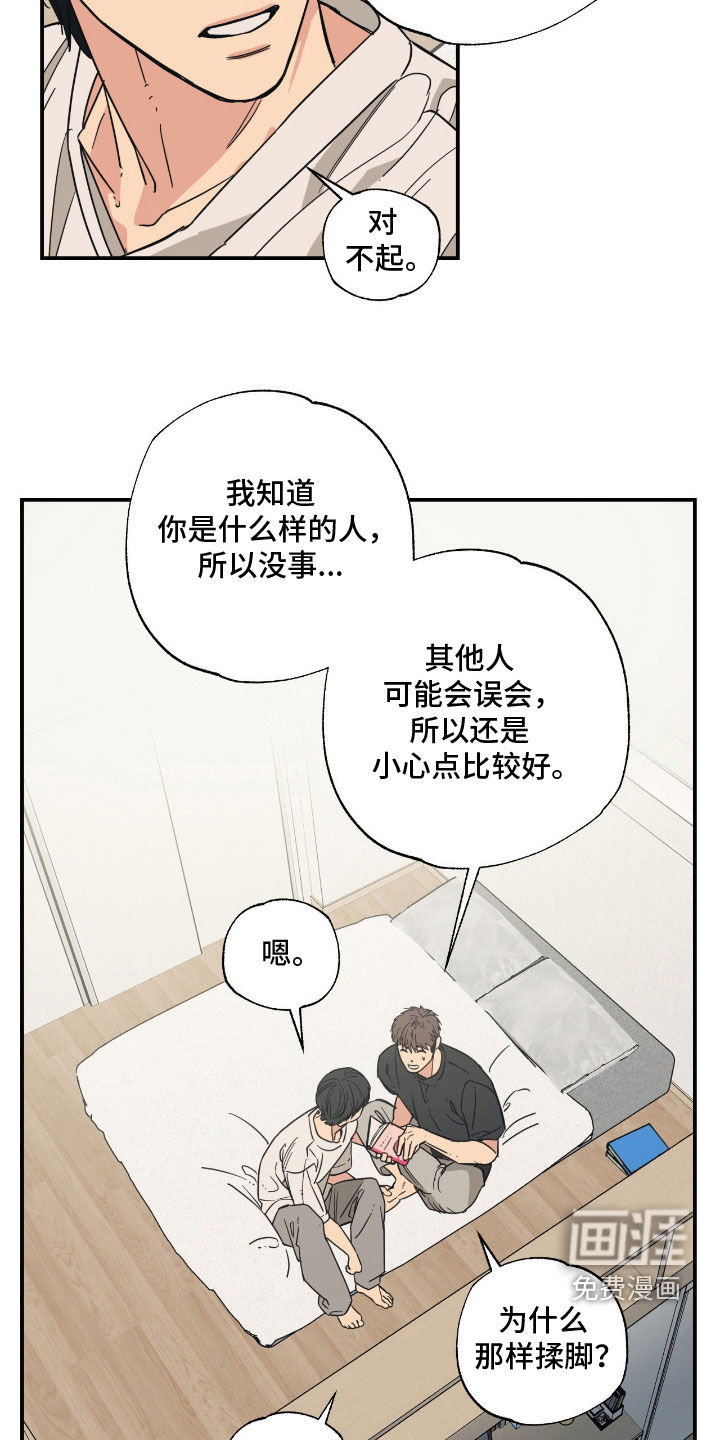 猫大爷和我漫画-图18