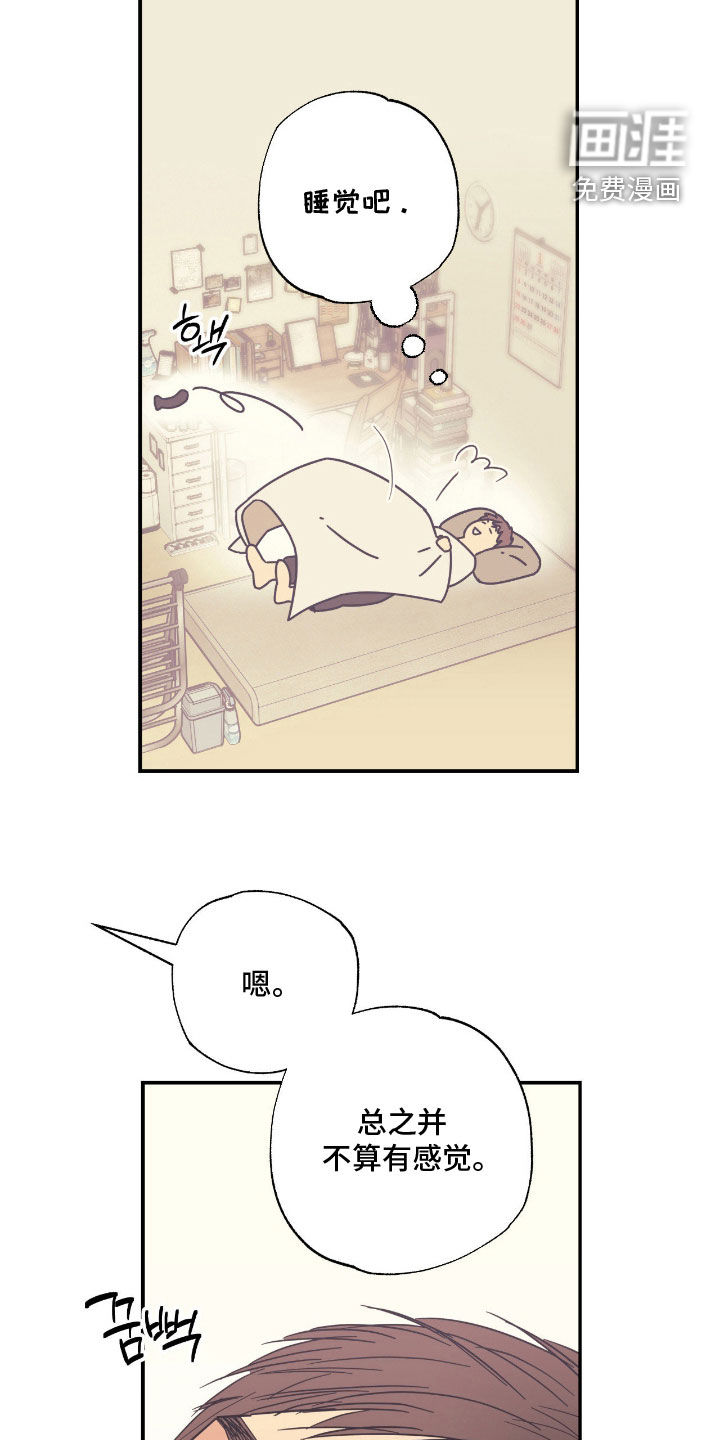 猫大爷和我漫画-图5