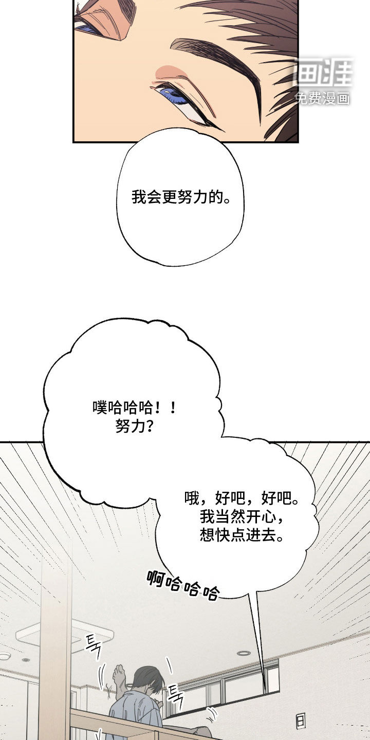 猫大爷和我漫画-图6