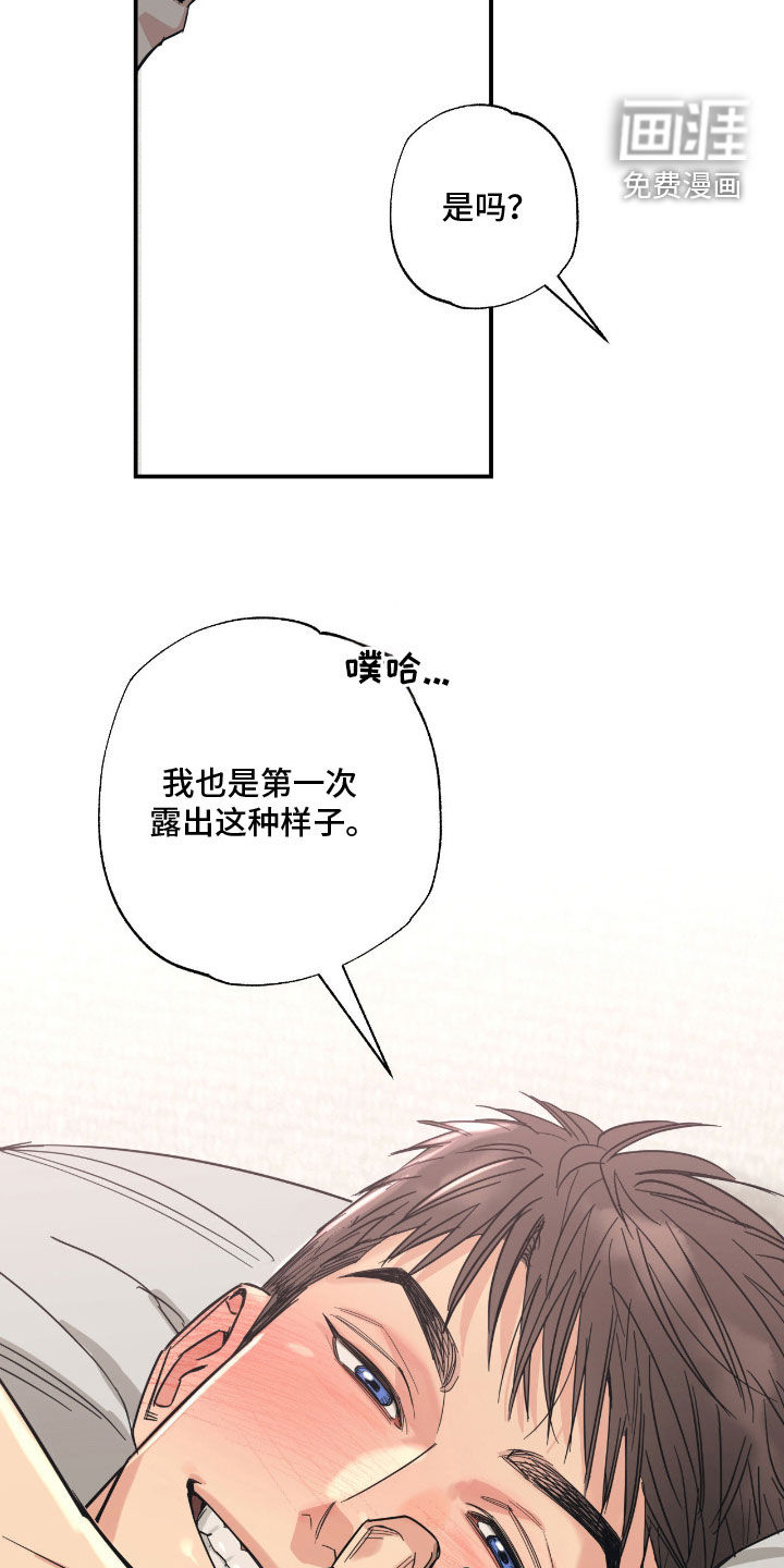 猫大爷和我漫画-图8
