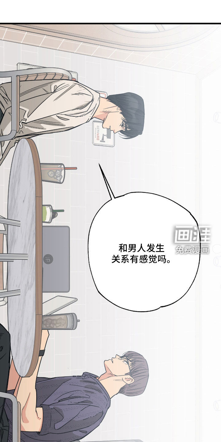 猫大爷和我漫画-图20