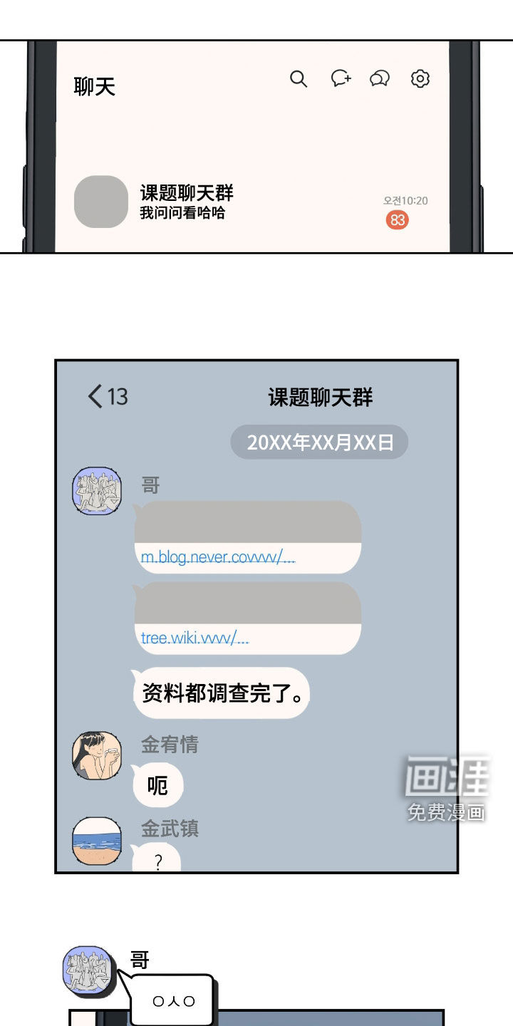 猫大爷和我第23话第1页