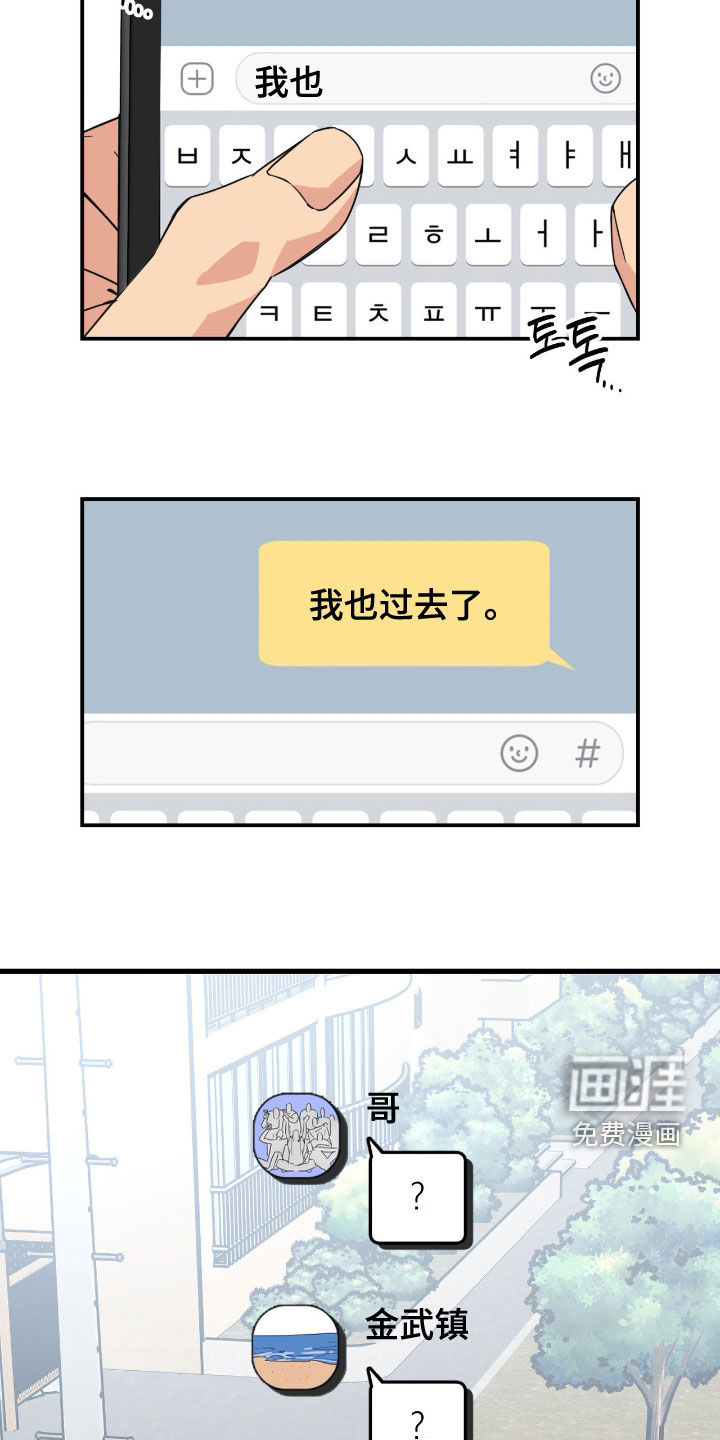 猫大爷和我漫画-图3