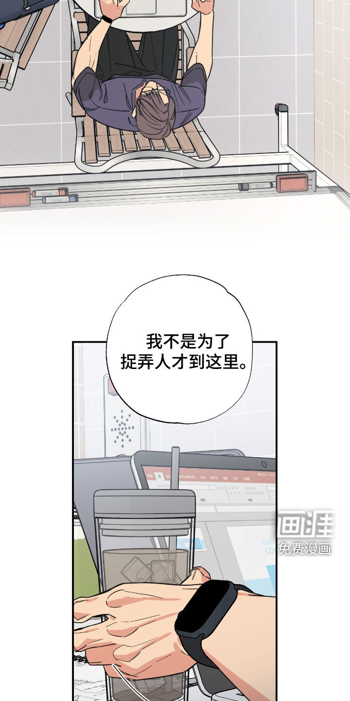 猫大爷和我漫画-图6