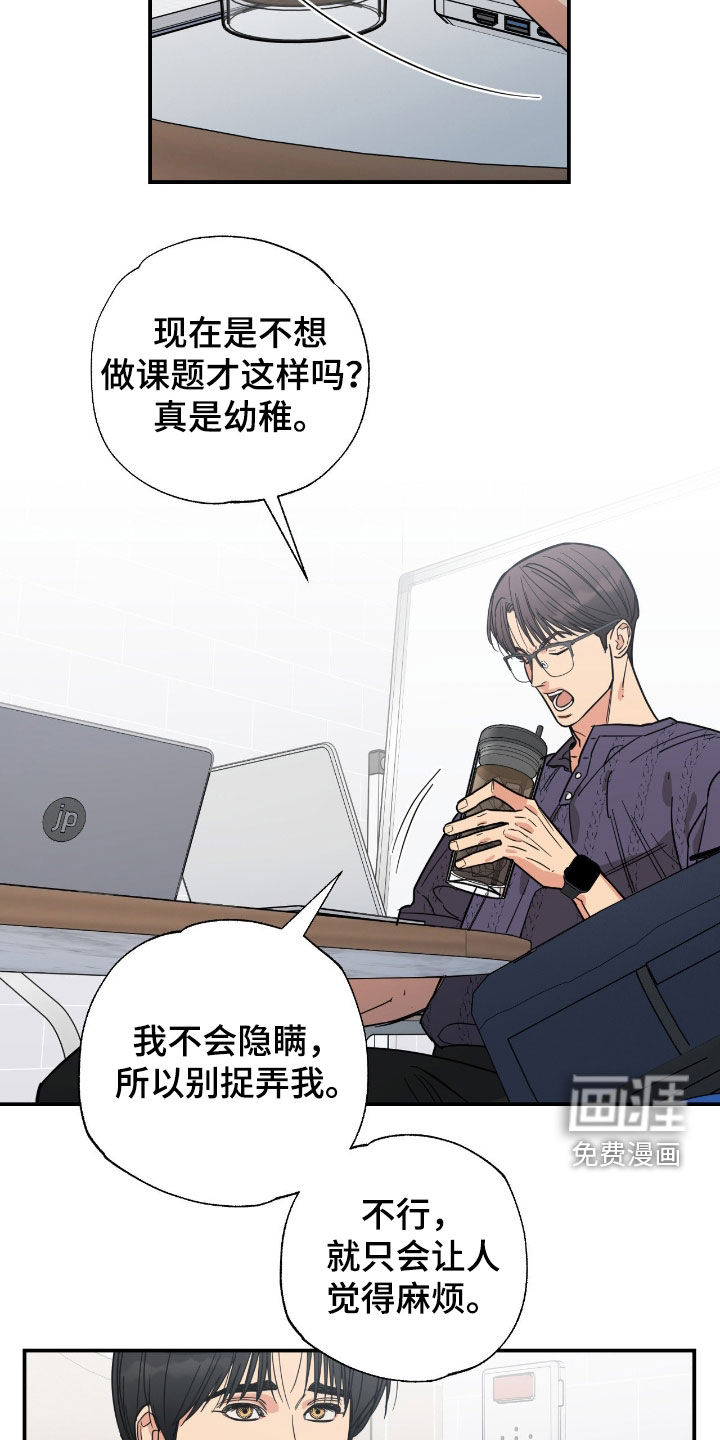猫大爷和我漫画-图7