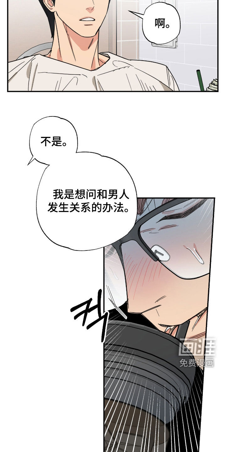 猫大爷和我漫画-图8