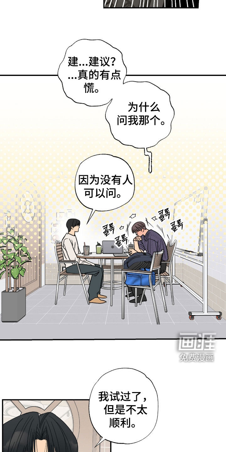 猫大爷和我漫画-图9