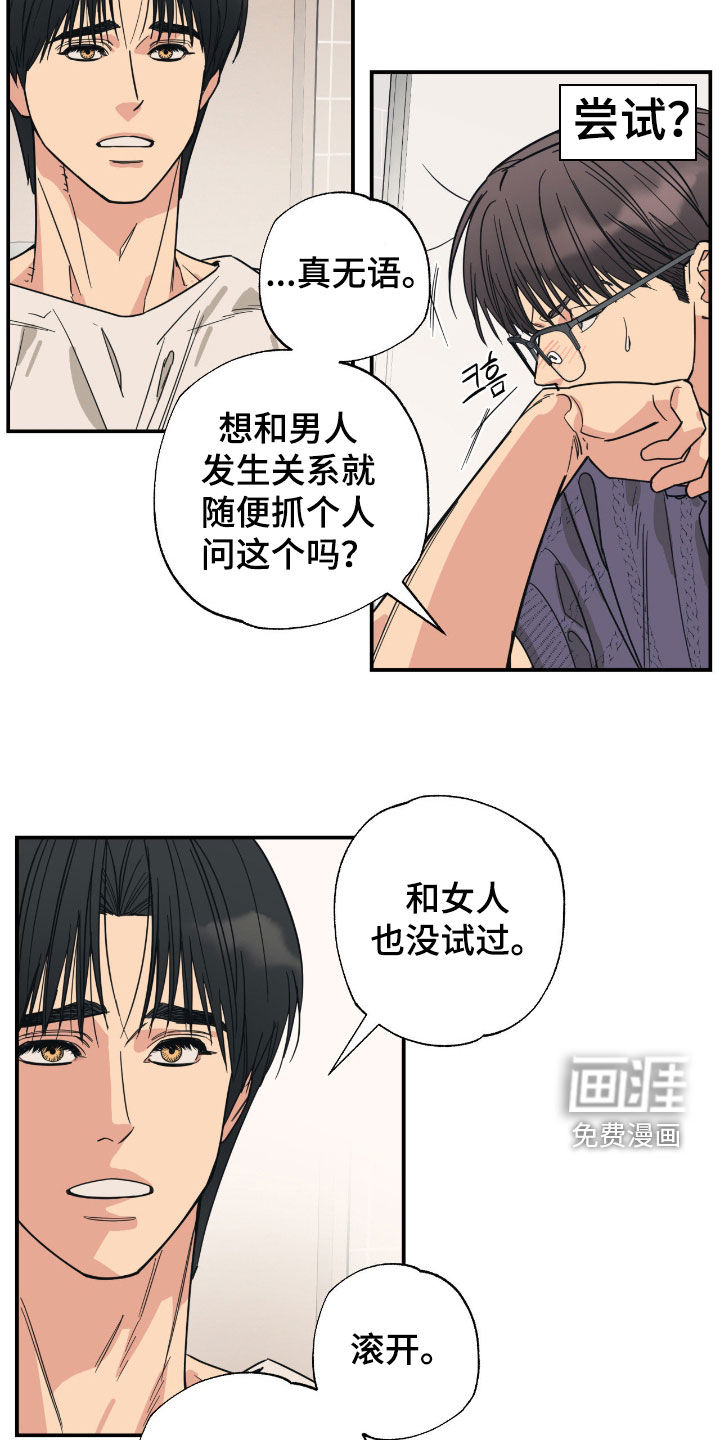 猫大爷和我漫画-图10
