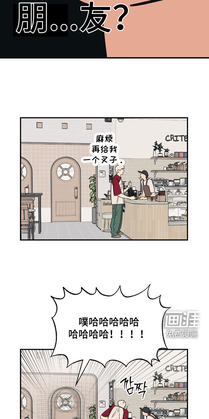 猫大爷和我漫画-图13
