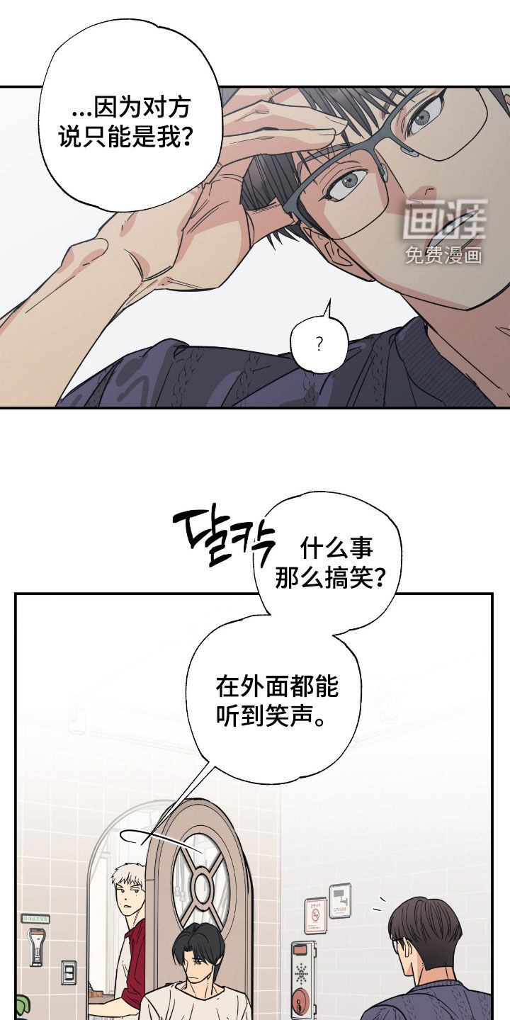 猫大爷和我漫画-图16