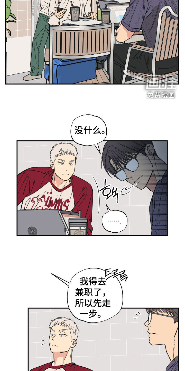 猫大爷和我漫画-图17