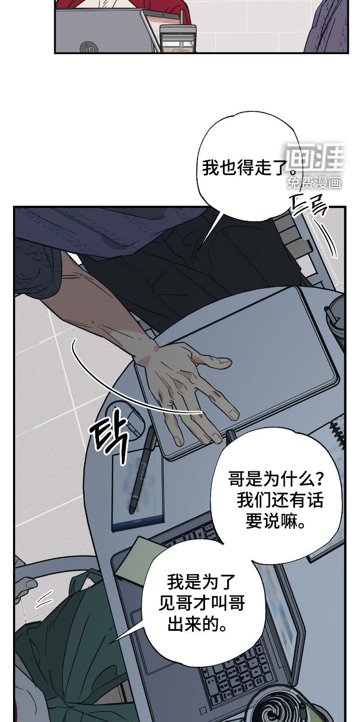 猫大爷和我漫画-图18