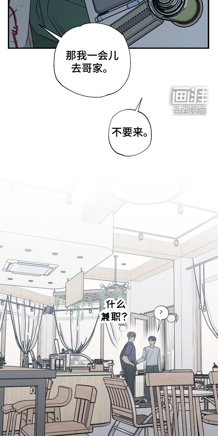 猫大爷和我漫画-图19