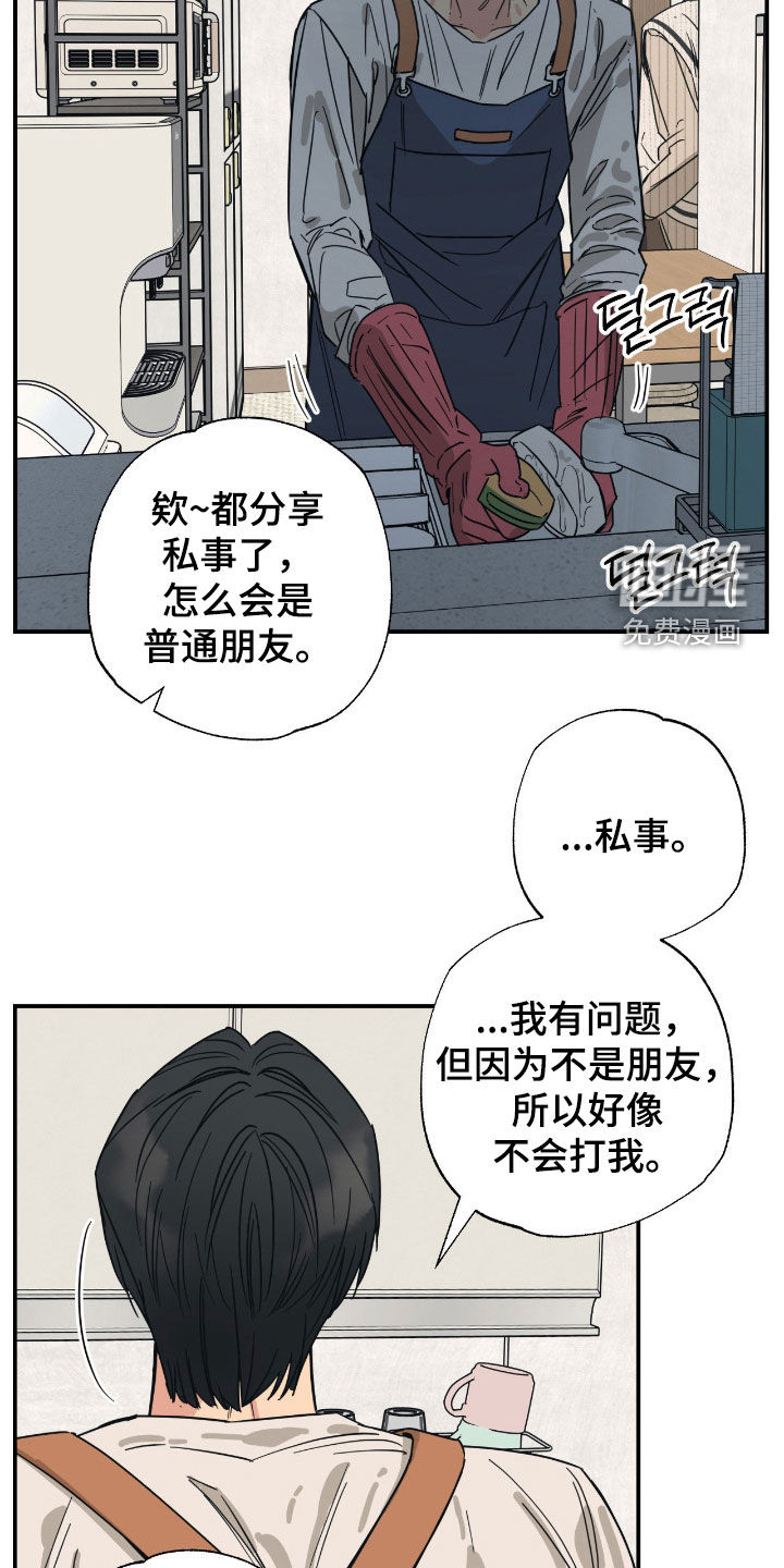 猫大爷和我漫画-图10