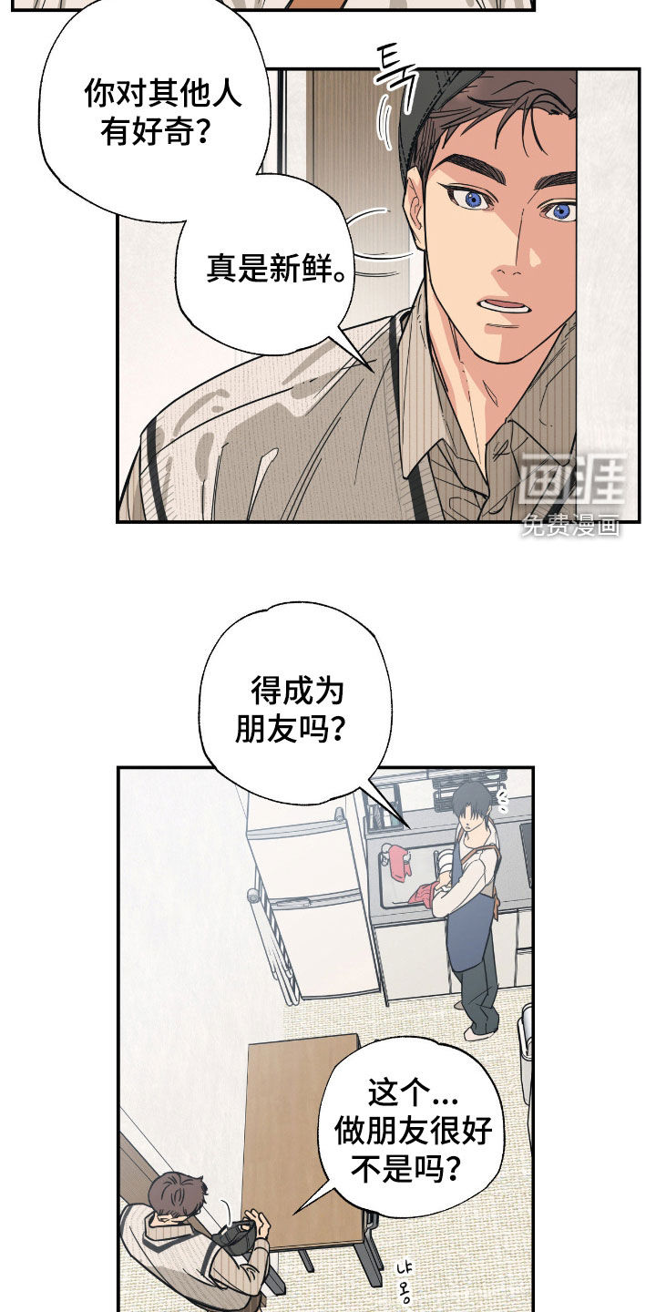 猫大爷和我漫画-图11