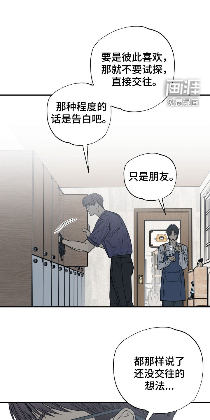 猫大爷和我漫画-图23