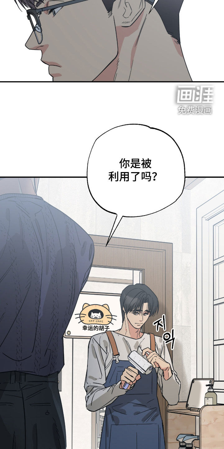 猫大爷和我漫画-图24