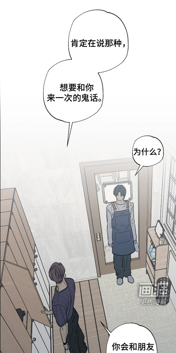 猫大爷和我第25话第1页