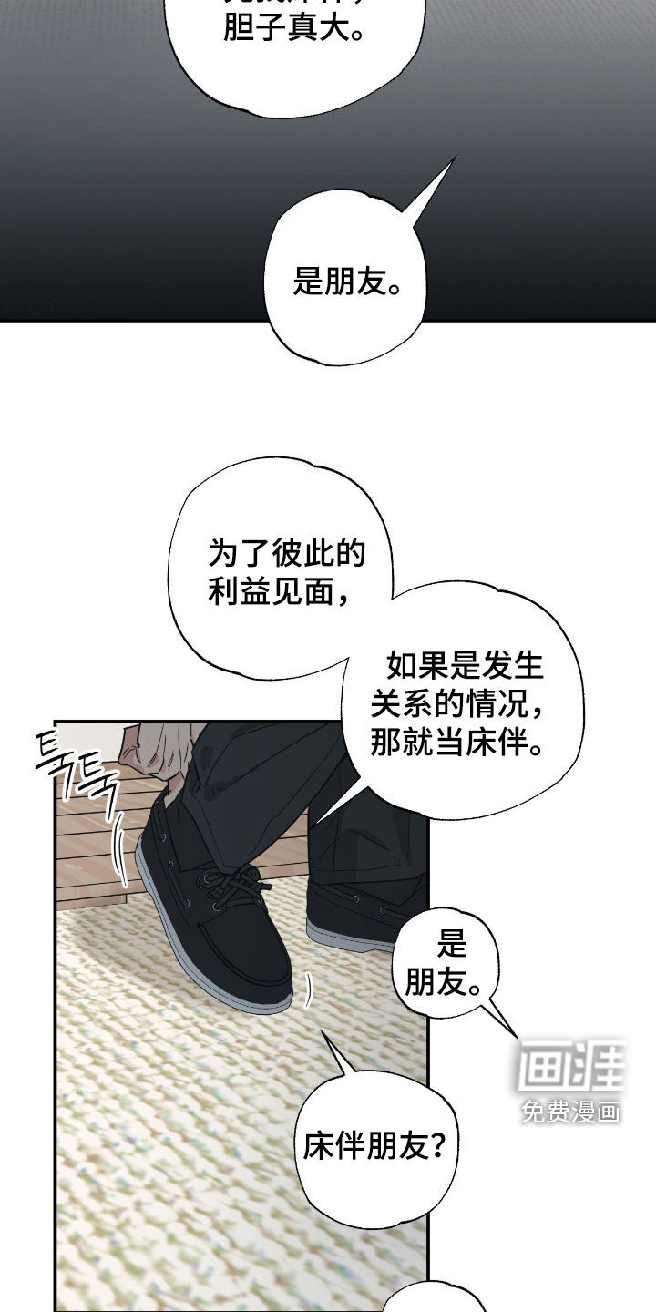 猫大爷和我漫画-图3