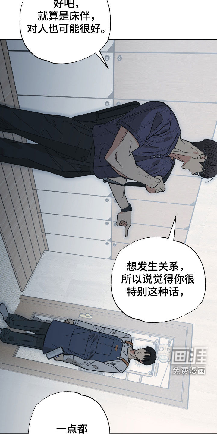 猫大爷和我漫画-图5