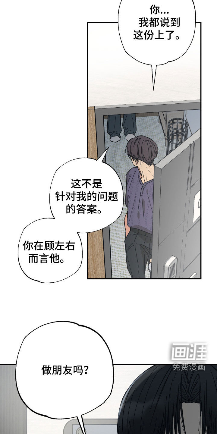 猫大爷和我漫画-图11