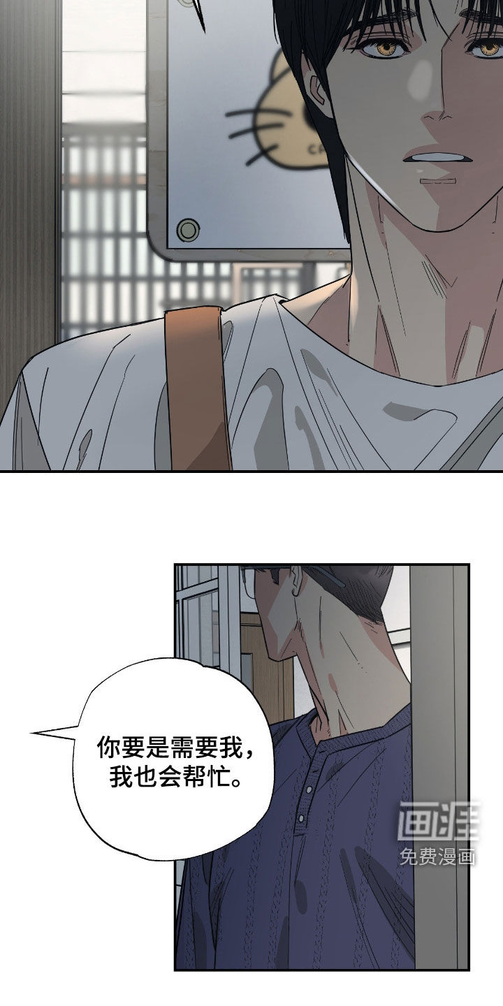 猫大爷和我漫画-图12
