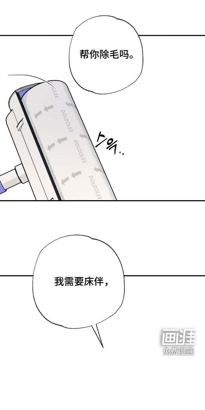 猫大爷和我漫画-图13